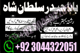 amil baba peshawar karachi islamabad uk france