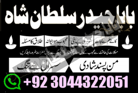 amil baba peshawar karachi islamabad uk france