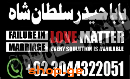 amil baba peshawar karachi islamabad uk france