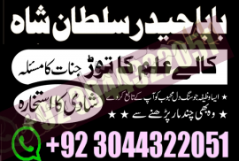 amil baba peshawar karachi islamabad uk france