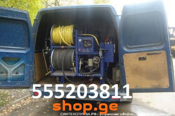 ჭის გაწმენდა სანტექნიკი 555203811