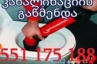 551175188 უნიტაზის გაწმენდა ელექტრო ტროსი