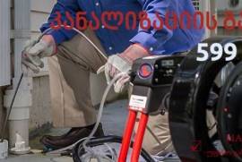 ელექტრო რტოსი თხუნელა , უნიტაზის გაწმენდა599375196
