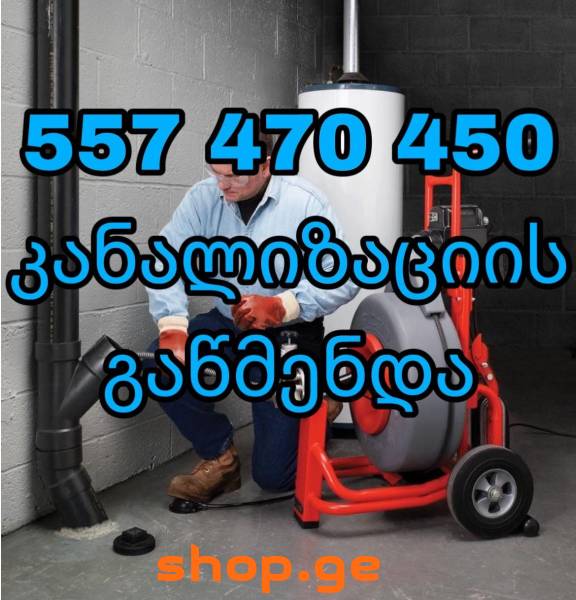 SANTEQNIKI GAMODZAXEBIT MILEBIS GAWMWMENDA