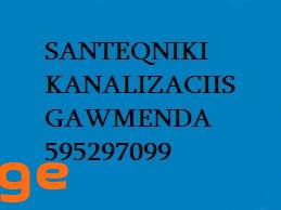 SANTEQNIKI KANALIZACIIS GAWMENDA 595297099