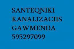 SANTEQNIKI KANALIZACIIS GAWMENDA 595297099