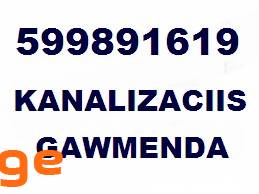 SANTEQNIKI GAMOZAXEBIT TBILISI - 599891619
