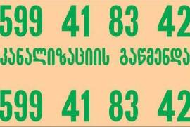 კანალიზაციის გაწმენდა მაღალი წნევით-599418342
