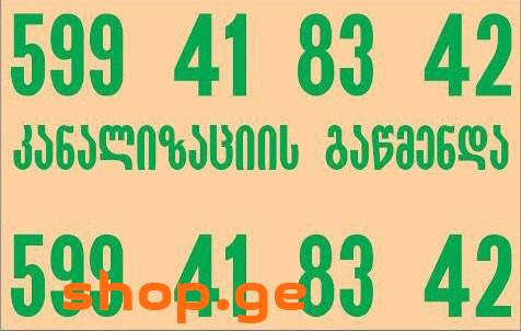 კანალიზაციის გაწმენდა მაღალი წნევით-599418342