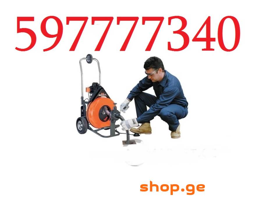 SANTEQNIKI GAMOZAXEBIT \ გაწმენდა \ 597777340