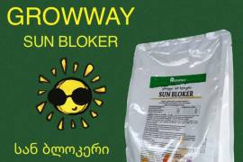 GROWWAY SUN BLOCKER  გროუვეი  სან ბლოკერი