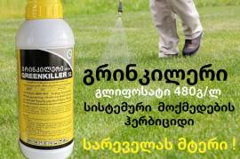 გროუვეი  სან ბლოკერი GROWWAY SUN BLOCKER  