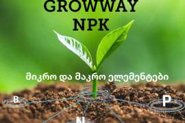 გროუვეი  სან ბლოკერი GROWWAY SUN BLOCKER  