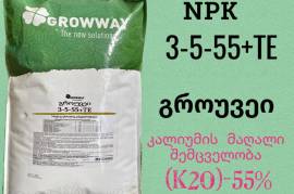 კალიუმი NPK გროუვეი  GROWWAY NPK 3-5-55+ТЕ   