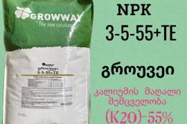 კალიუმი NPK გროუვეი  GROWWAY NPK 3-5-55+ТЕ   