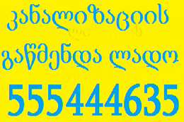 SANTEQNIKI SWRAFI GAMODZAXEBIT 555444635