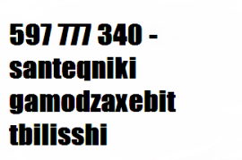597 777 340 - santeqniki gamodzaxebit tbilisshi