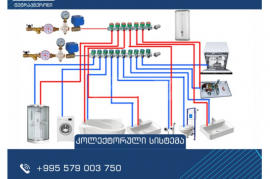 სანტექნიკი