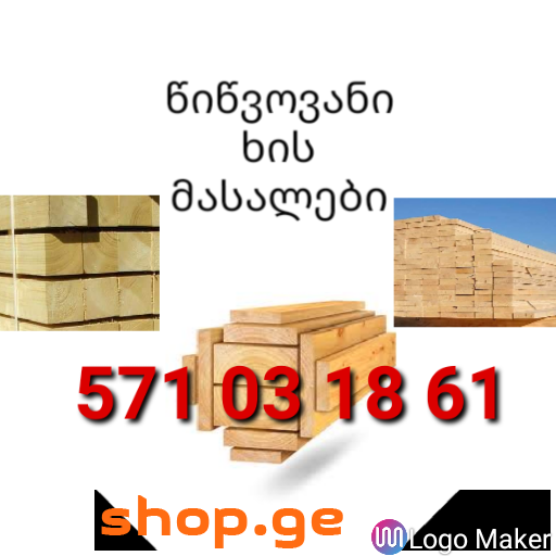 ხის მასალა