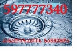 სანტექნიკი მილის გაწმენდა ბინაზე 597 777 340
