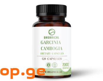 Garcinia Cambogia – გარცინია კამბოჯია (120pcs)
