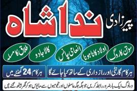 karachi #1 Amil baba in kuwait, dubai, italy, oman