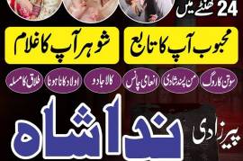 karachi #1 Amil baba in kuwait, dubai, italy, oman