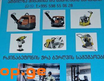 ქირავდება ვიბრო ფილა, გრუნტის სატკეპნი, vibro fila
