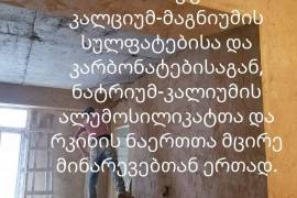 ლესვა გაჯით