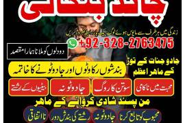 How to remove Kala Jadu at home  Powerful Dua for 