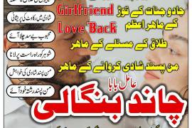 Best Kala Jadu Specialist in LONDON  Real Kala