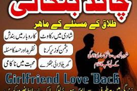 Kala Jadu for Husband Control  Kala Jadu to Bring 