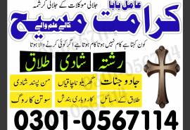 Top Amil baba in multan Amil baba in Karachi Amil 