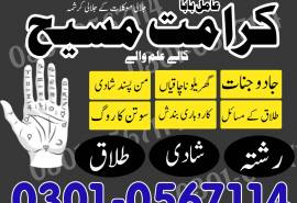 Top Amil baba in multan Amil baba in Karachi Amil 