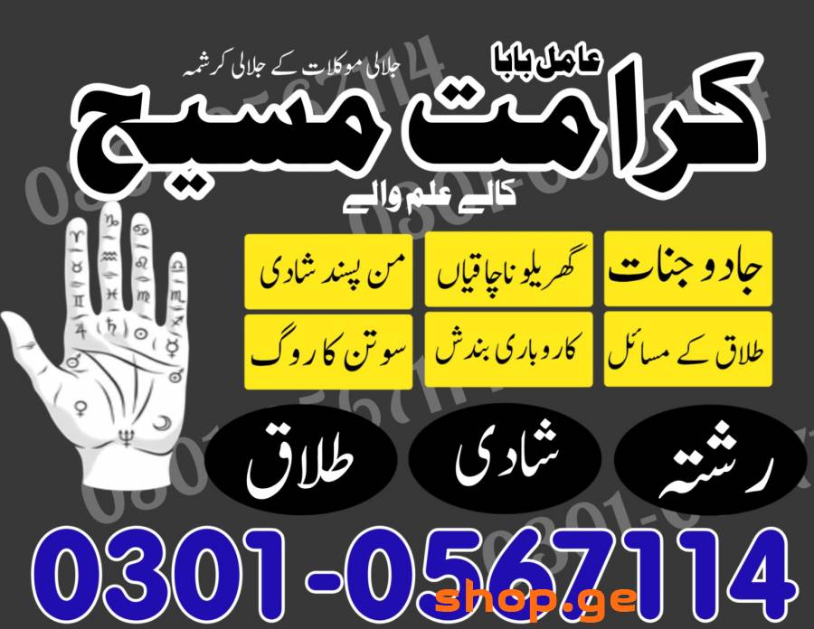 Top Amil baba in multan Amil baba in Karachi Amil