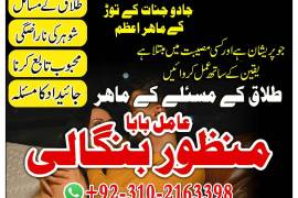 100% trusted kala jadu in dubai, amil baba duabi