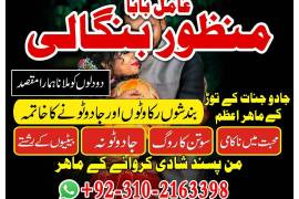 100% trusted kala jadu in dubai, amil baba duabi