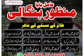 100% trusted kala jadu in dubai, amil baba duabi