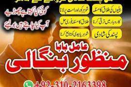 100% trusted kala jadu in dubai, amil baba duabi
