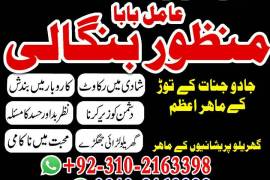 100% trusted kala jadu in dubai, amil baba duabi