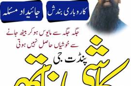 Top Amil baba Bangali Kala jadu expert specialist 