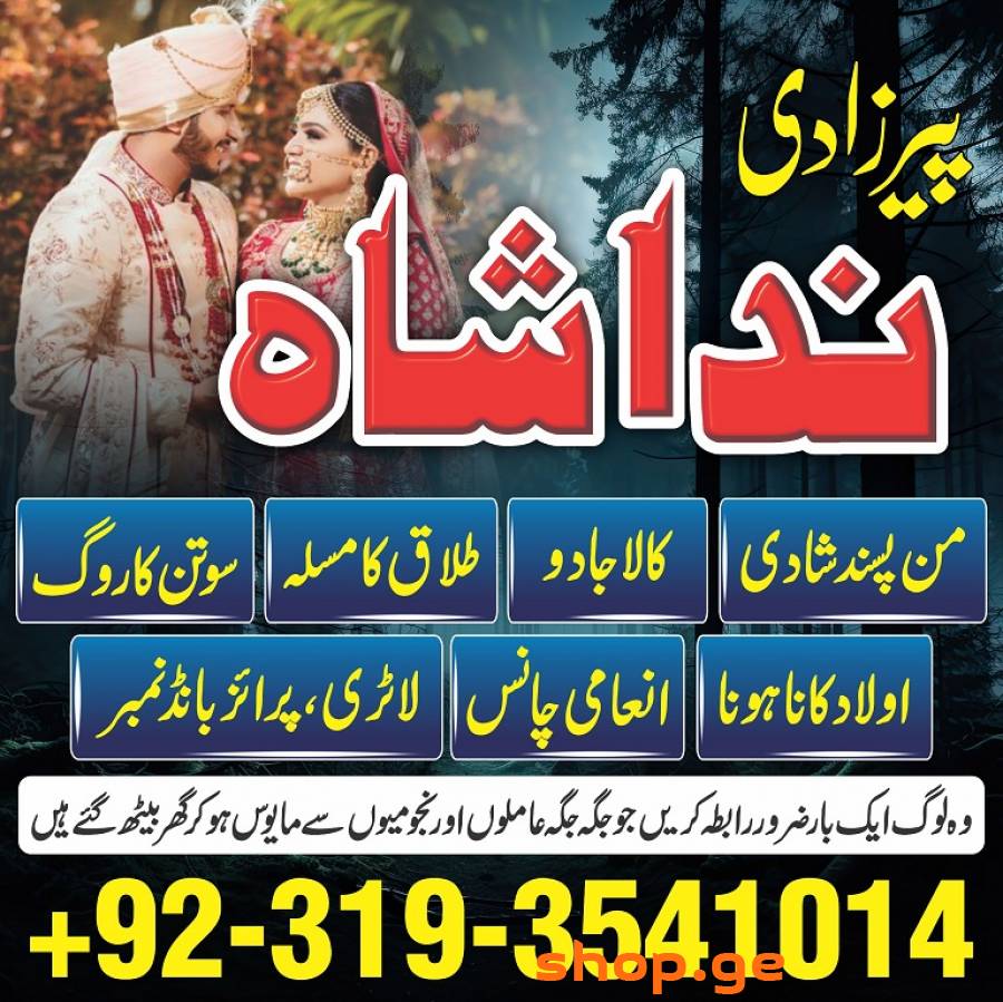 amil baba in malaysia, switzerland amil baba in UK