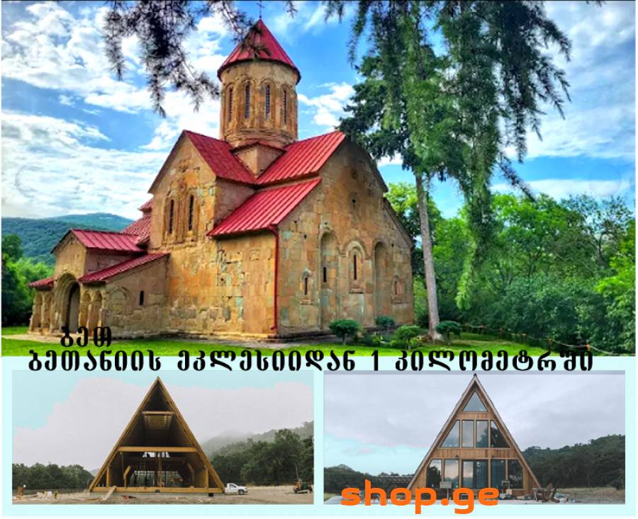 იყიდება, უძრავი ქონება, სახლები/აგარაკები