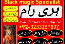 Kala jadu specialist amil Baba in Australia Kala 