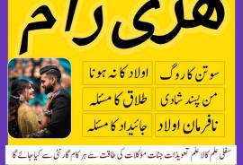 Free asli amil Baba London Kala jadu expert Amil