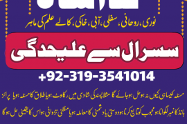 divorce problem uk amil baba in karachi lahore pak