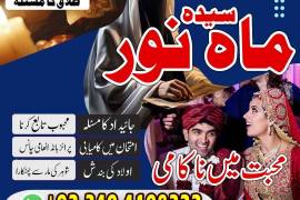 Kala Jadu Specialist Amil Baba | Protection & 