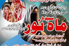 Famous Amil Baba for Black Magic Removal | Lahore,
