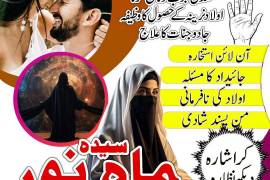 Real Amil Baba in Pakistan | Love Spells, Kala Jad