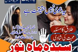 Trusted Black Magic Healer | Amil Baba for All Pro